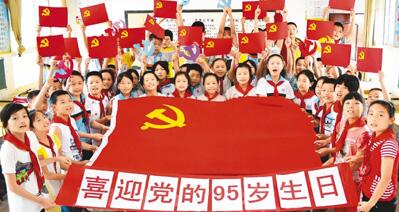 党徽湖北省图片:庆祝中国共产党成立95周年