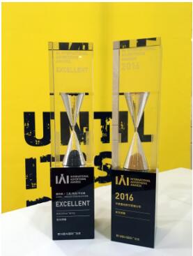 第16届IAI国际广告奖开幕安沃传媒横扫双项大奖