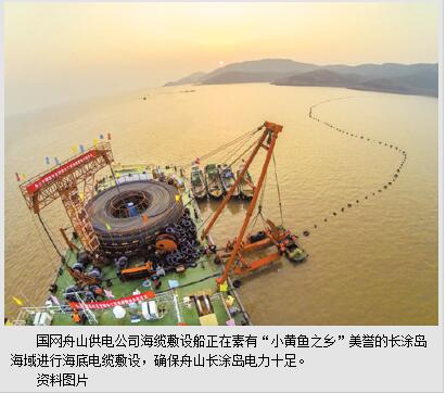 浙江舟山电力部门今年安排总投资16.8亿元
