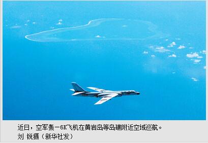 中国空军航空兵赴南海常态化战斗巡航