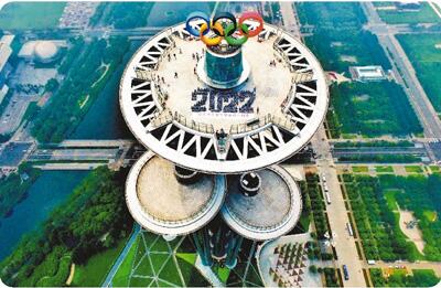 北京奥林匹克图片:市民纪念申冬奥成功一周年
