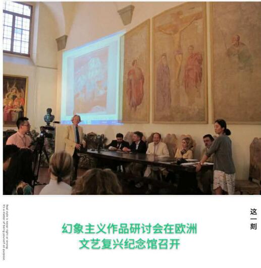 亚洲艺术界首登“佛殿”——记刘佑局佛罗伦萨作品研讨会