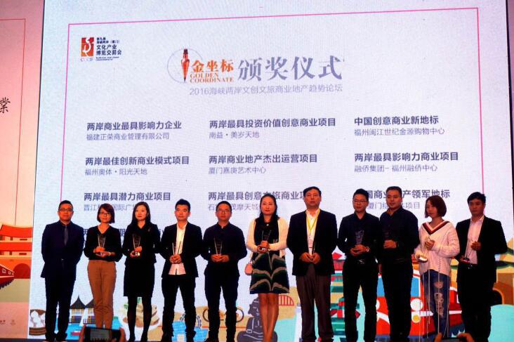 SM厦门综合体项目获评“中国商业地产领军地标”