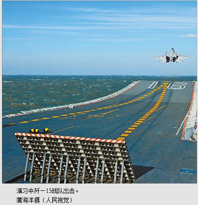 中国海军航母编队实际使用武器演习