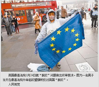 英国议会掌握“脱欧”进程主导权（国际视点）