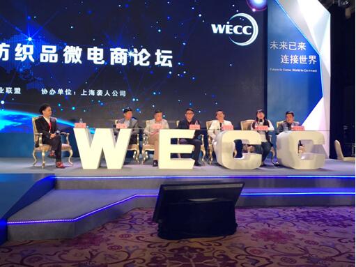 钱皇CEO张健健出席2017世界电商大会探讨新零售
