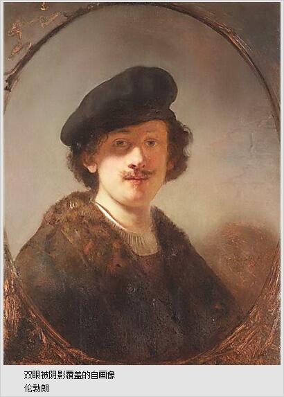 作为世界三大名画之一荷兰画家伦勃朗的光与影