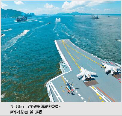 海军航母编队结束在港行程，香港市民依依不舍