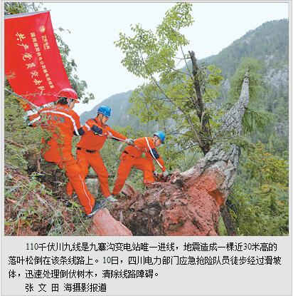 九寨沟地震救援进入第三天——立体搜救绝不言弃