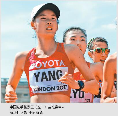 伦敦田径世锦赛闭幕杨家玉获得女子20公里竞走冠军