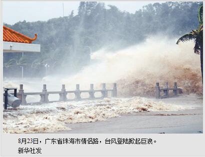 “天鸽”登陆粤桂安全转移群众40余万人，香港5年来首挂10号风球