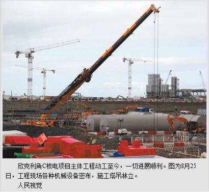 英国欣克利角C核电项目是中国在欧洲最大一笔投资