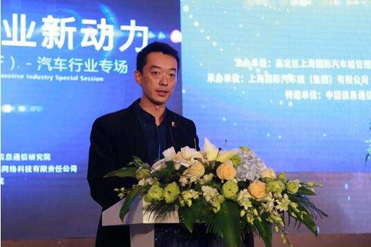2017全球区块链技术发展论坛（GBF）——汽车行业专场在沪举办