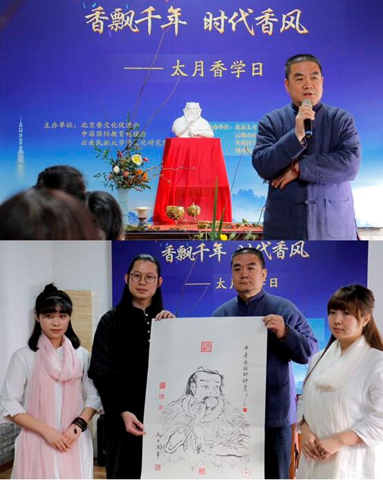 “香飘千年，时代香风”中国香文化成果汇展太月香学日成功举办