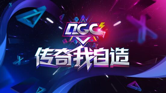 QGC2018夏季赛激情开幕打造移动电竞潮流风向标