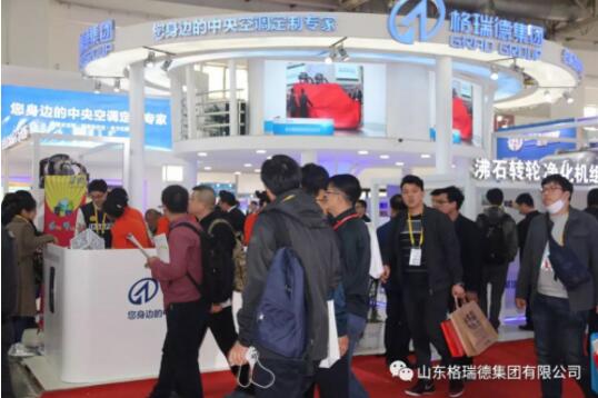 2018年中国制冷展首日，格瑞德主机系列产品展出即实现人气爆棚