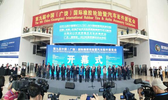 广饶举办第九届中国（广饶）国际橡胶轮胎暨汽车配件展览会