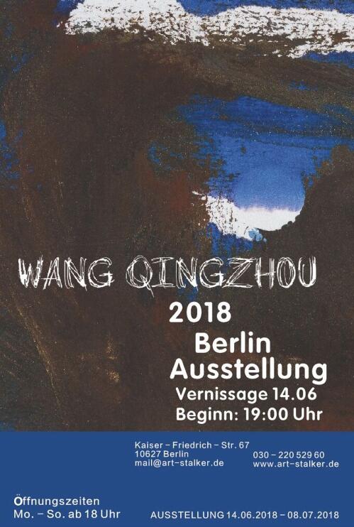 王清州2018德国柏林展览即将开幕