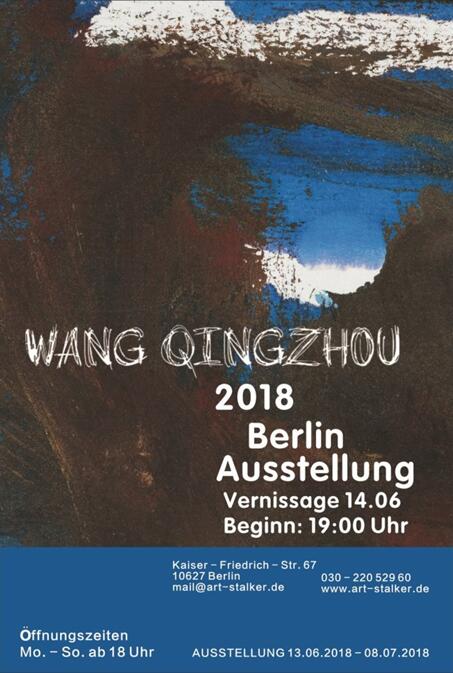 中国当代艺术家王清州作品展在柏林举行