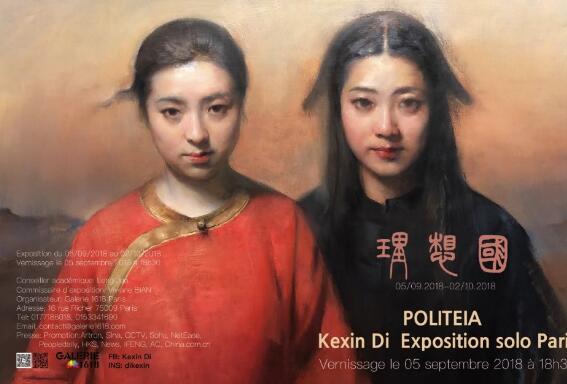 邸可新油画作品巴黎、香港国际巡回展