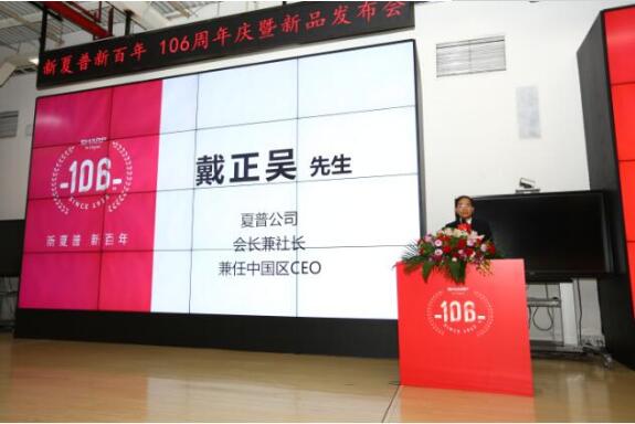 纳入全球统一化管理夏普社长戴正吴宣布兼任中国区CEO