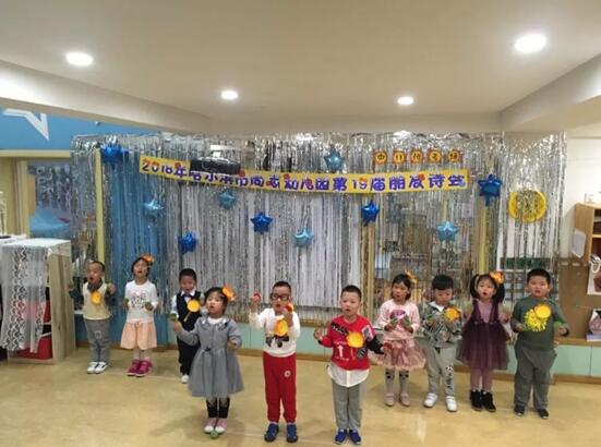 哈尔滨尚志幼儿园举办“朋友诗会”