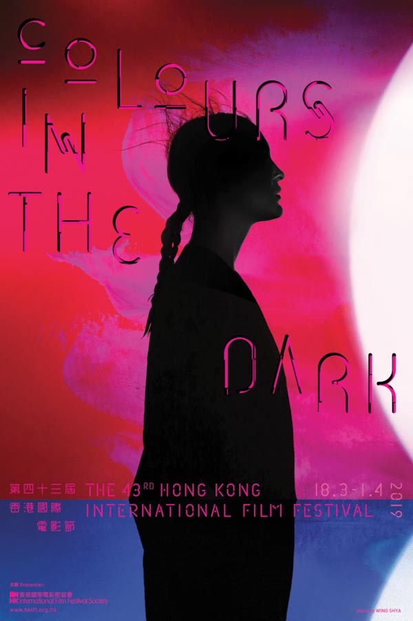 第43届香港国际电影节公布新主题—「ColoursintheDark」