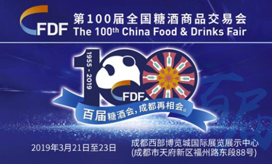 成都2019第100届全国糖酒会，锦城大院火锅成亮点