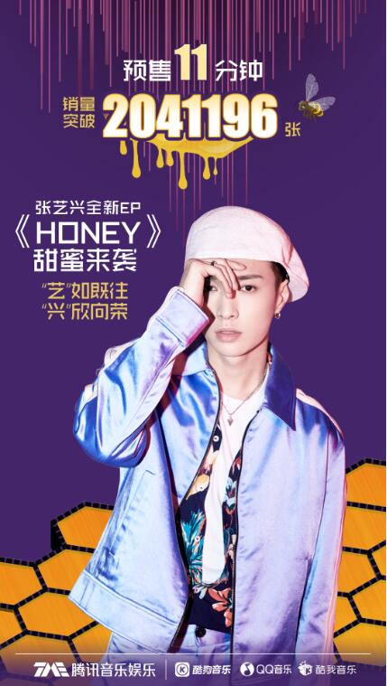 三分钟唱片等级登顶张艺兴全新EP《HONEY》缔造9项新纪录