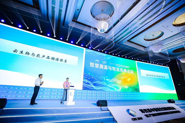 “5G改变社会科技引领未来”第四届中国创业创新博览会今日闭幕