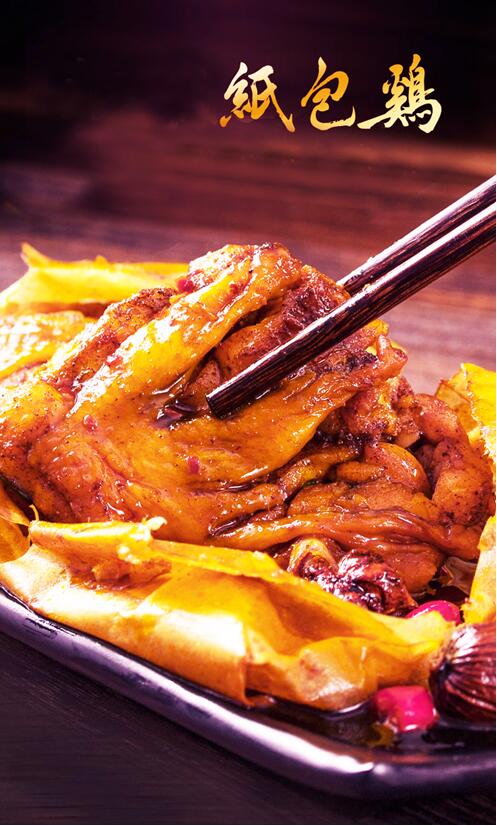 科技创新成就纸包鸡在中国食品餐饮行业实现弯道超车
