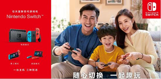 伟仕佳杰携手腾讯为NintendoSwitch中国区业务保驾护航