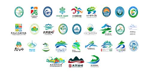 黑龙江省大兴安岭地区文化旅游形象标识（LOGO）征集活动圆满结束