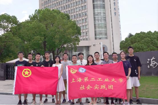 上海第二工业大学暑期科技企业访谈实录：我们的科技强国路